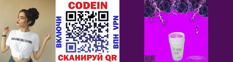 Купить  Лянтор  Кодеиновый сироп Lean напиток Lean (лин) 