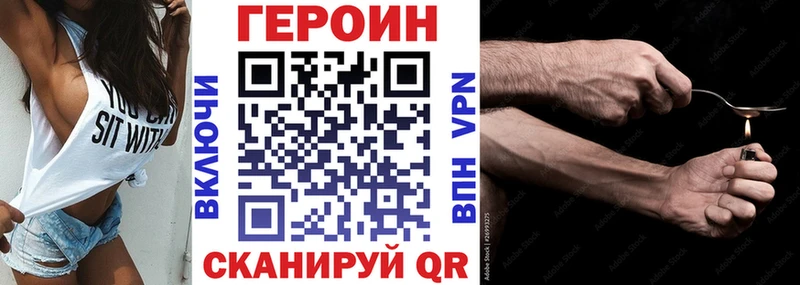 ГЕРОИН VHQ  Купить закладки  Лянтор 