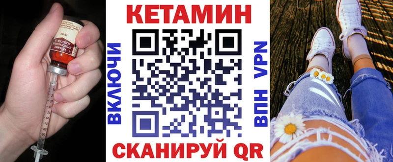 КЕТАМИН VHQ  Купить где  Лянтор 