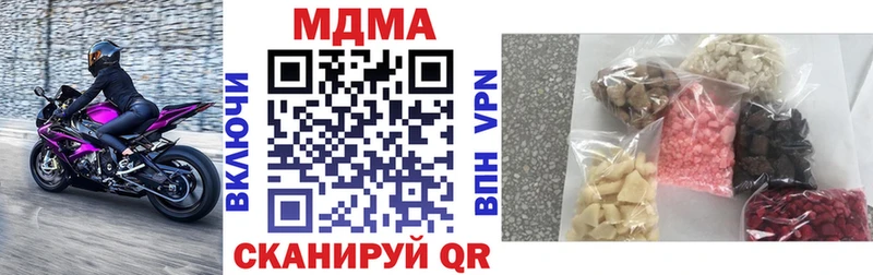МДМА кристаллы  Купить закладки  Лянтор 