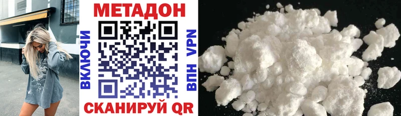МЕТАДОН кристалл Купить где Лянтор